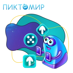 Пиктомир. Интуитивное программирование - КИБЕРшкола программирования для детей, компьютерные курсы для школьников, начинающих и подростков - KIBERone г. Дмитровский