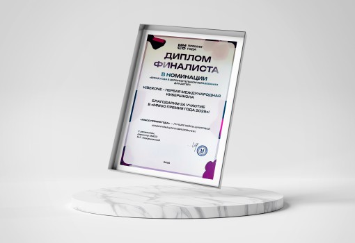 ММСО Премия года - КИБЕРшкола программирования для детей, компьютерные курсы для школьников, начинающих и подростков - KIBERone г. Дмитровский