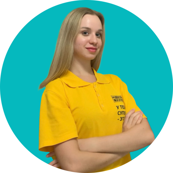 Елизавета П. - КИБЕРшкола программирования для детей, компьютерные курсы для школьников, начинающих и подростков - KIBERone г. Дмитровский
